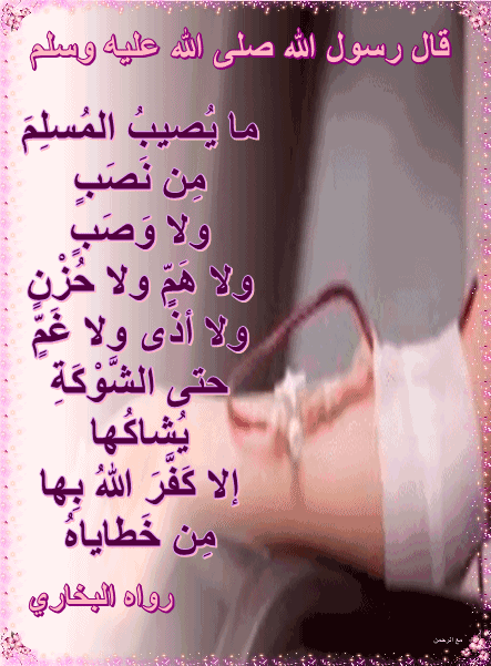 مع الرحمن حتى الش و ك ة ي شاك ها إلا ك ف ر الله ب ها م Tattoo Quotes Quotes Blog Posts