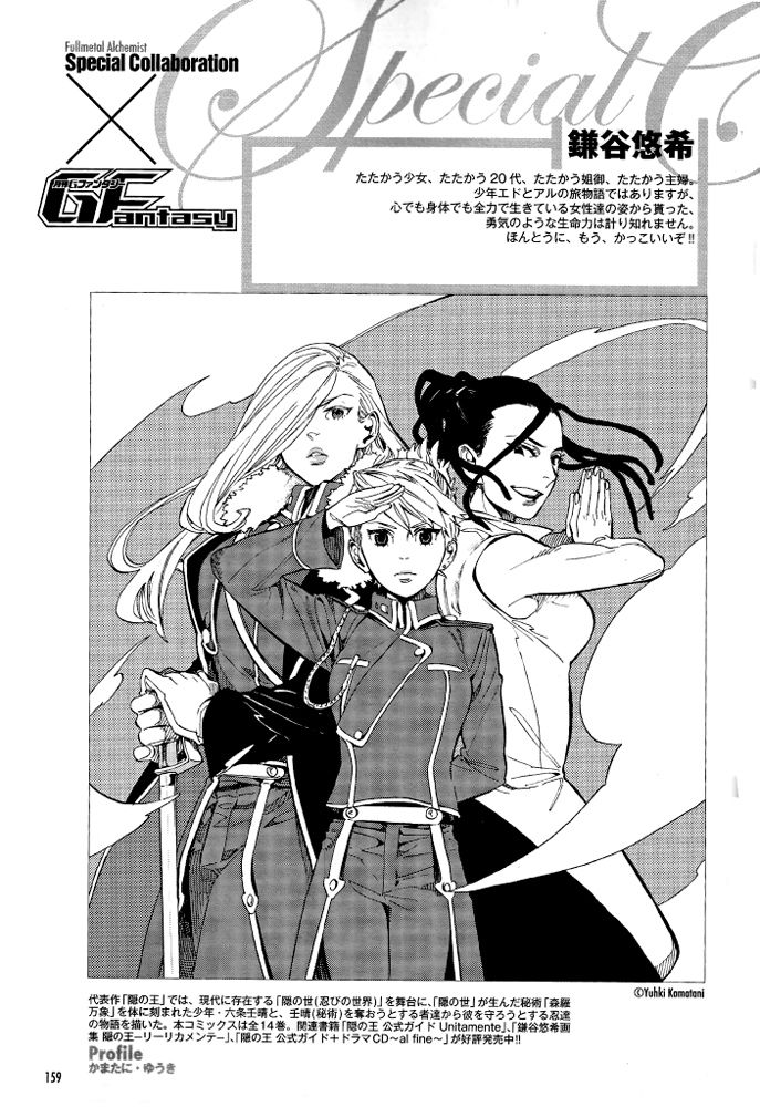 Yuhki Kamatani Zerochan Alchemist Fullmetal Alchemist Brotherhood Fullmetal Alchemist Yuhki Kamatani Zerochan Alchemist Fullmetal Alchemist Brotherhood Fullmetal Alchemist