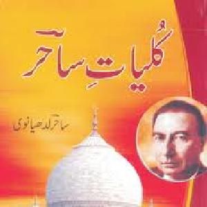 Sahir Ludhianvi Poetry Pdf