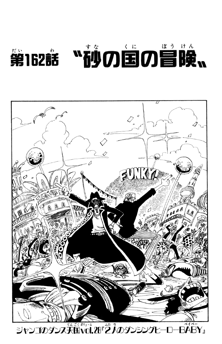 Chapter 162 Chapter One Piece Anime Chapter 162 Chapter One Piece Anime
