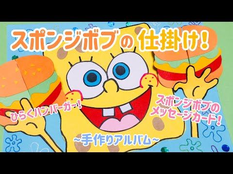 手作りアルバム 魔女の宅急便の仕掛け ジブリシリーズ リクエスト動画 Artofit 手作りアルバム 魔女の宅急便の仕掛け ジブリシリーズ リクエスト動画 Artofit