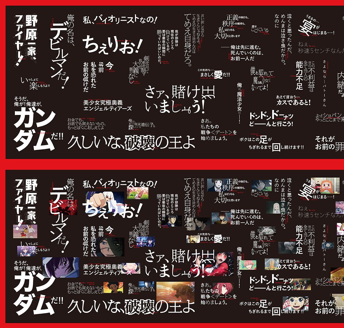 Netflix アニメの名言100個で新宿地下を占拠 記憶呼び覚ますセリフたち ステッカー 地下 名言 Netflix アニメの名言100個で新宿地下を占拠 記憶呼び覚ますセリフたち ステッカー 地下 名言