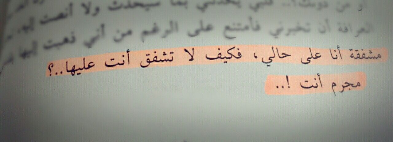 جمانة عزيز أحببتك أكثر مما ينبغي أثير عبدالله Reading Lists Reading Arabic Calligraphy