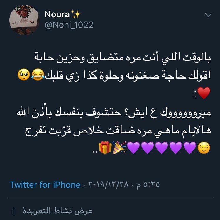 اقوال وحكم مقولات جميلة أقوال مأثورة لا يبني الثقة بالنفس و احترامها مثل الإنجاز Wise Quotes Words Quotes Arabic Books