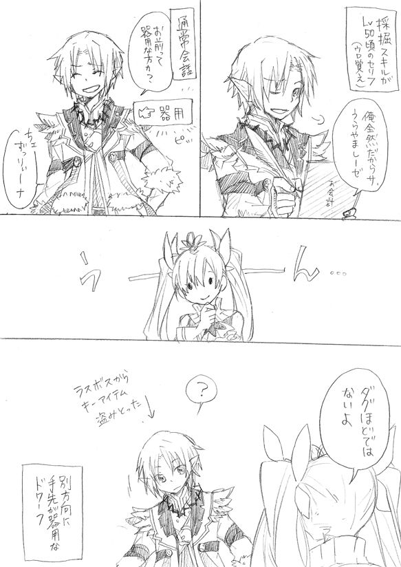 Rf4 3 大体ダグとかドワーフ系 2部のネタばれ有 5 マンガ とか ドワーフ Rf4 3 大体ダグとかドワーフ系 2部のネタばれ有 5 マンガ とか ドワーフ