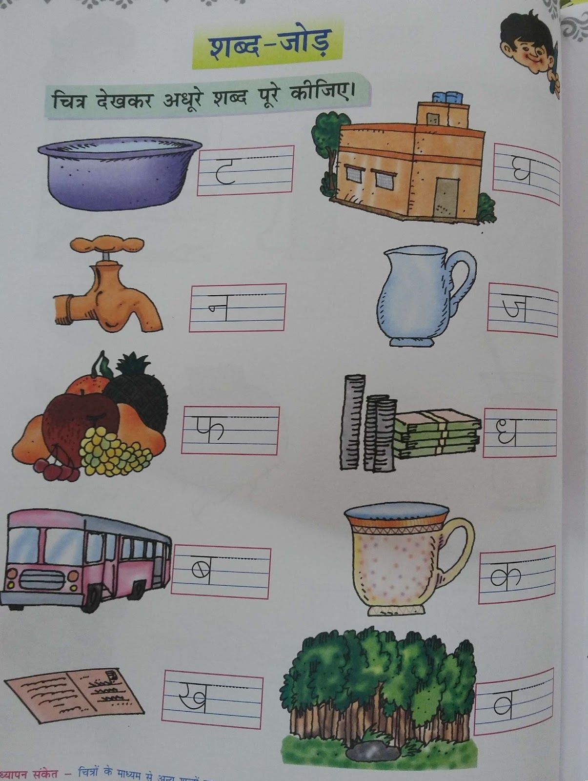 Hindi worksheets, Lkg worksheets, Easy math activities