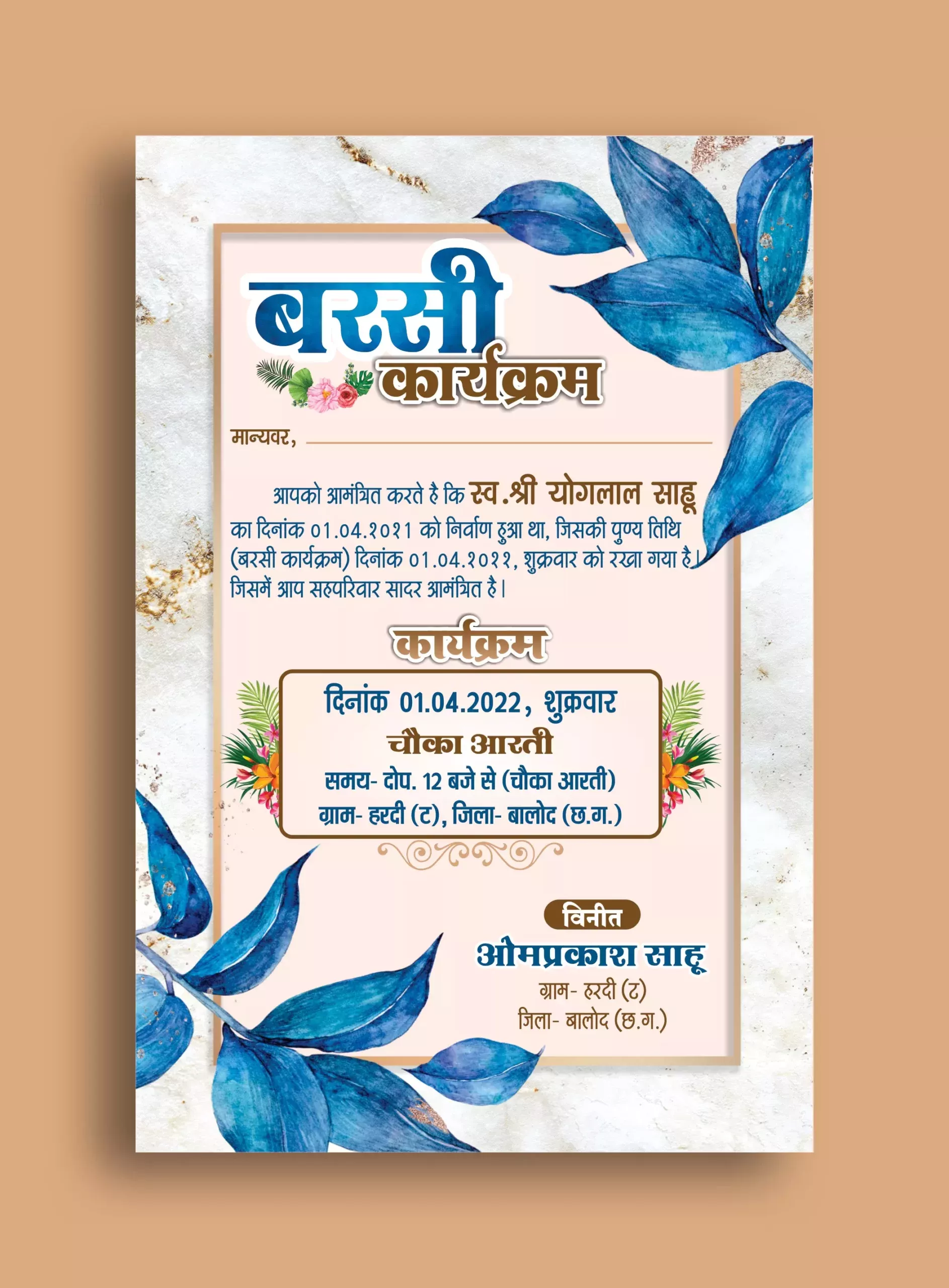 Varshik Shradh Punyati Invitation Card Template In Hindi Download varshik-shradh-punyati-invitation-card-template-in-hindi-download