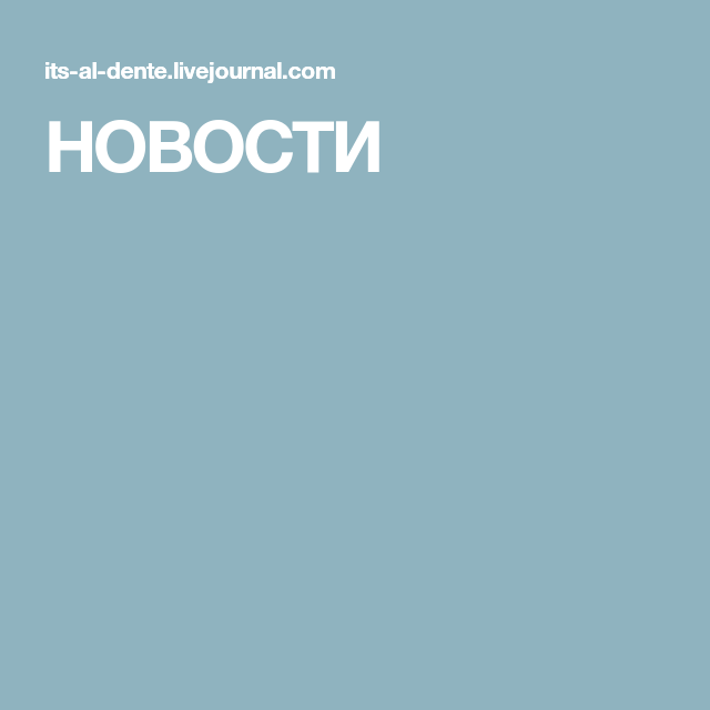 НОВОСТИ Lockscreen