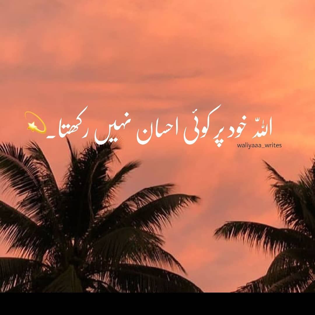 Beshak Waliyaaa Writes Waliyaaa Writes Thoughtoftheday Poetryoftheday Poetryofthesoul Poetrydaily Poetry Daily Thought Of The Day Islamic Art