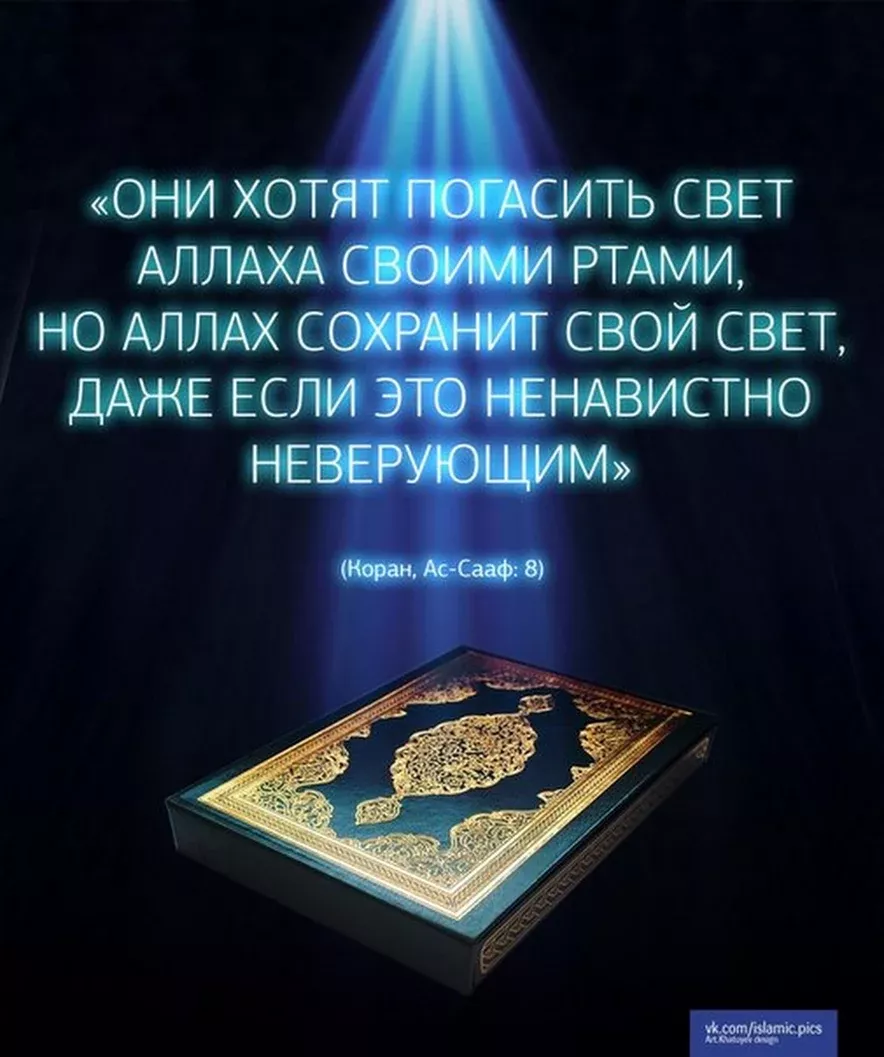 Мусульманские картинки про аллаха с надписями, днем