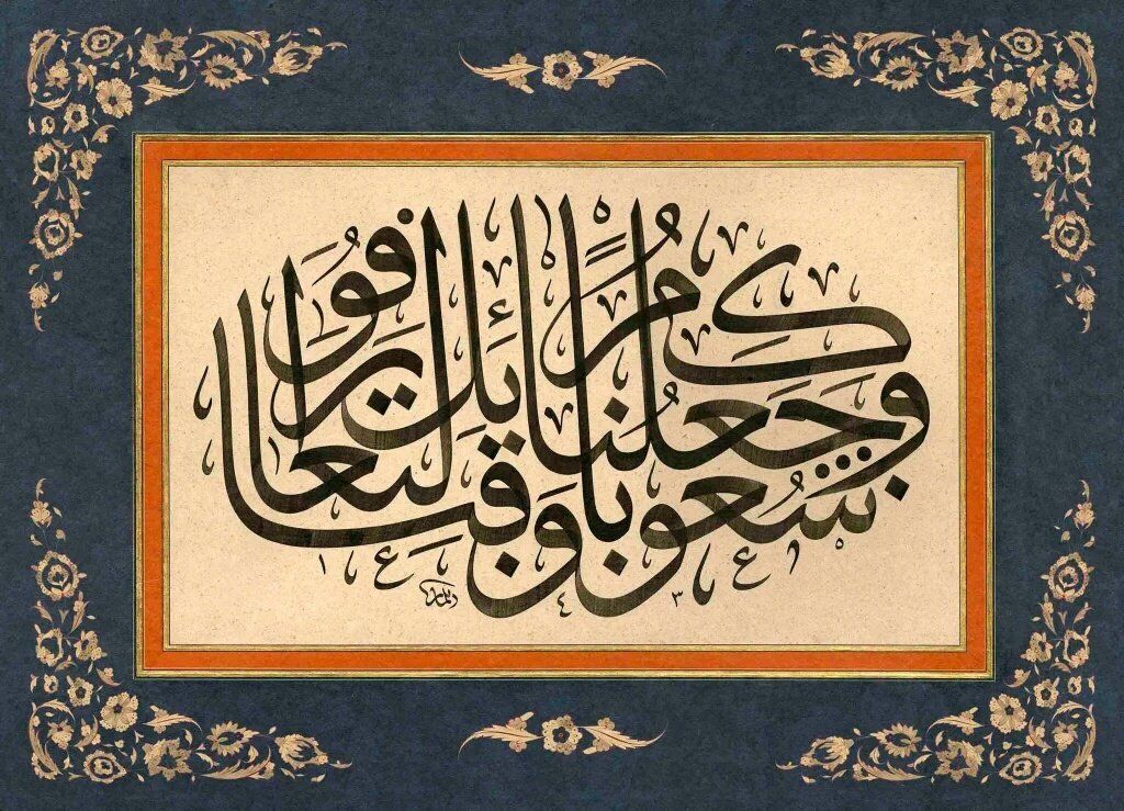 Twitter Islamic Art Calligraphy Islamic Art Arabic Calligraphy Art