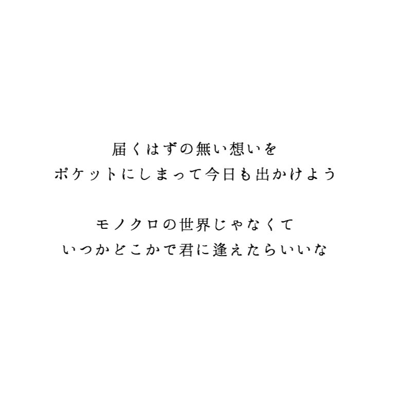 歌詞画像 おしゃれまとめの人気アイデア Pinterest ピリ 歌詞 ジャンル 歌詞画像 おしゃれまとめの人気アイデア Pinterest ピリ 歌詞 ジャンル