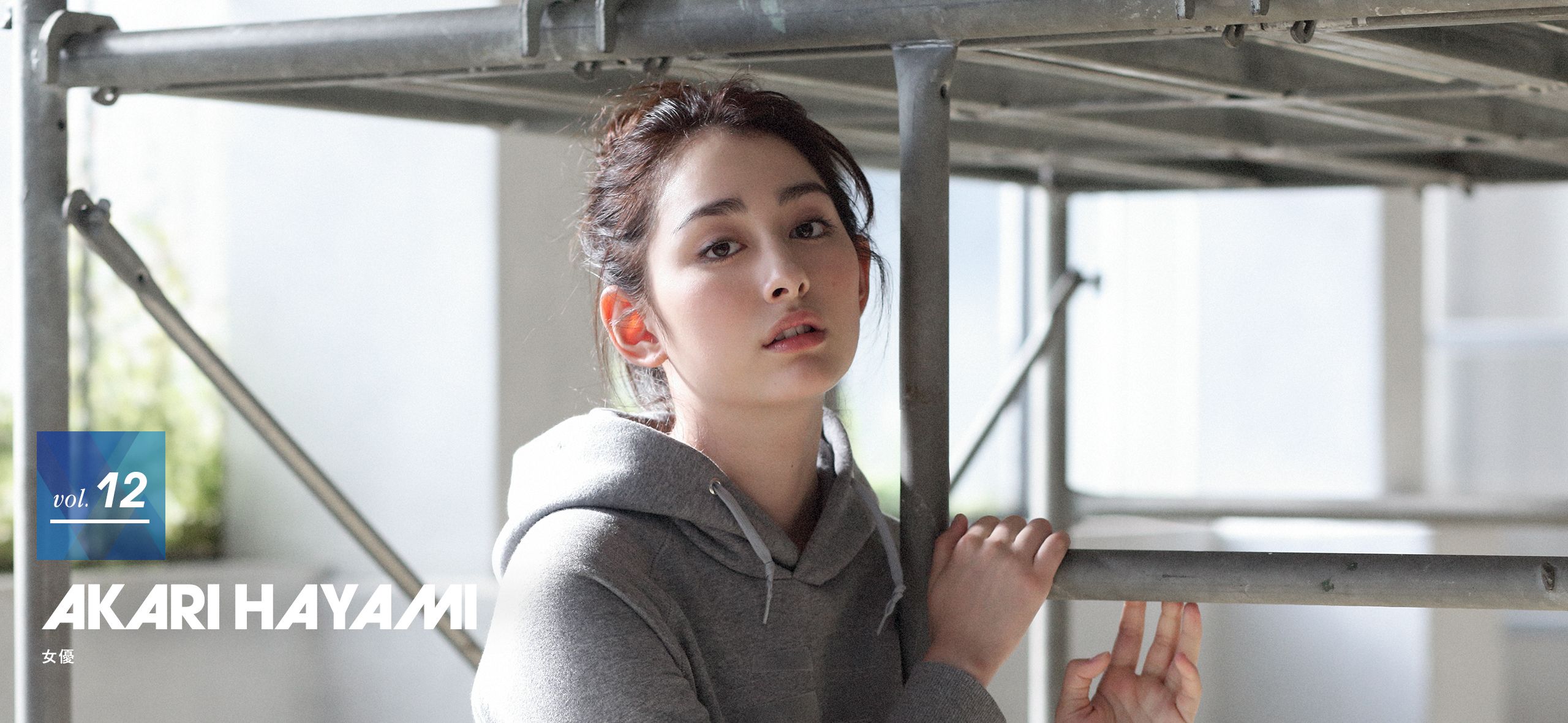 21歳にして多くの経験をしてきた 女優の早見あかりさん 過去から未来へ 美しさの秘訣はその前向きな心 早見あかり 美しさの秘訣 女優 21歳にして多くの経験をしてきた 女優の早見あかりさん 過去から未来へ 美しさの秘訣はその前向きな心 早見あかり 美しさの秘訣 女優