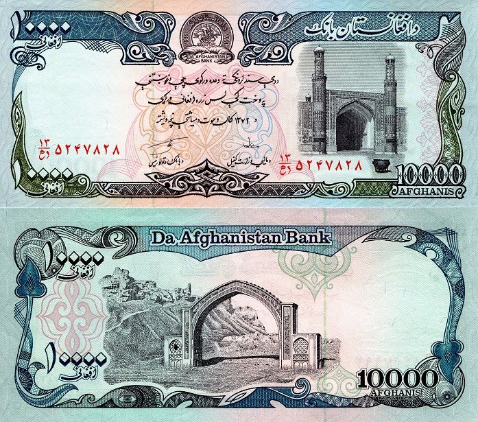 10 000 Afghans Unc Banknote Bank Notes Currency Design World Currency