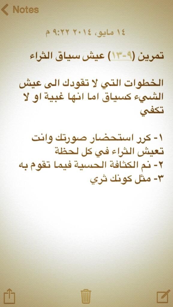 Pin On تطوير الذات
