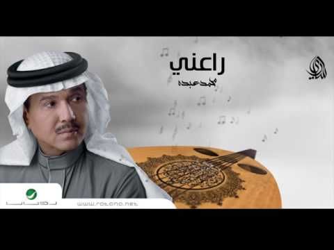 محمد عبده راعني حرف ومعاني وعطني من وقتك ثواني Captain Hat Good Music Newsboy