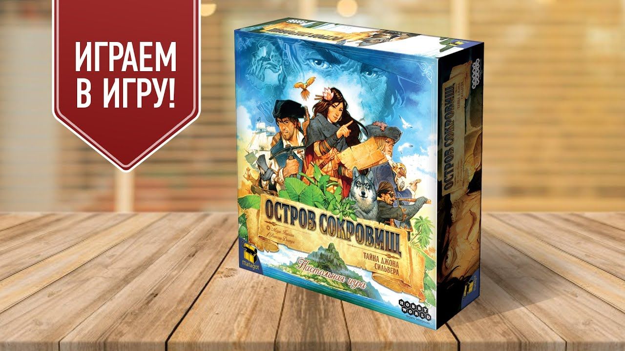 ОСТРОВ СОКРОВИЩ: ТАЙНА ДЖОНА СИЛЬВЕРА | Играем в настольную игру Book Cover, Books, Art, Art Background, Libros, Book, Kunst, Performing Arts, Book Illustrations