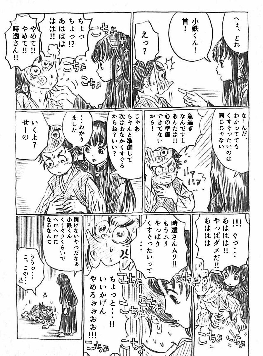 Iguchi Iguchi さんの漫画 19作目 ツイコミ 仮 Manga Anime Slayer Iguchi Iguchi さんの漫画 19作目 ツイコミ 仮 Manga Anime Slayer