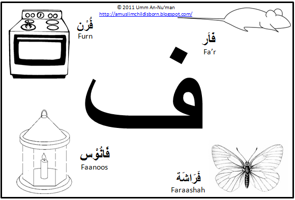 pin on alhrof otdrybat aal allgh alaarby