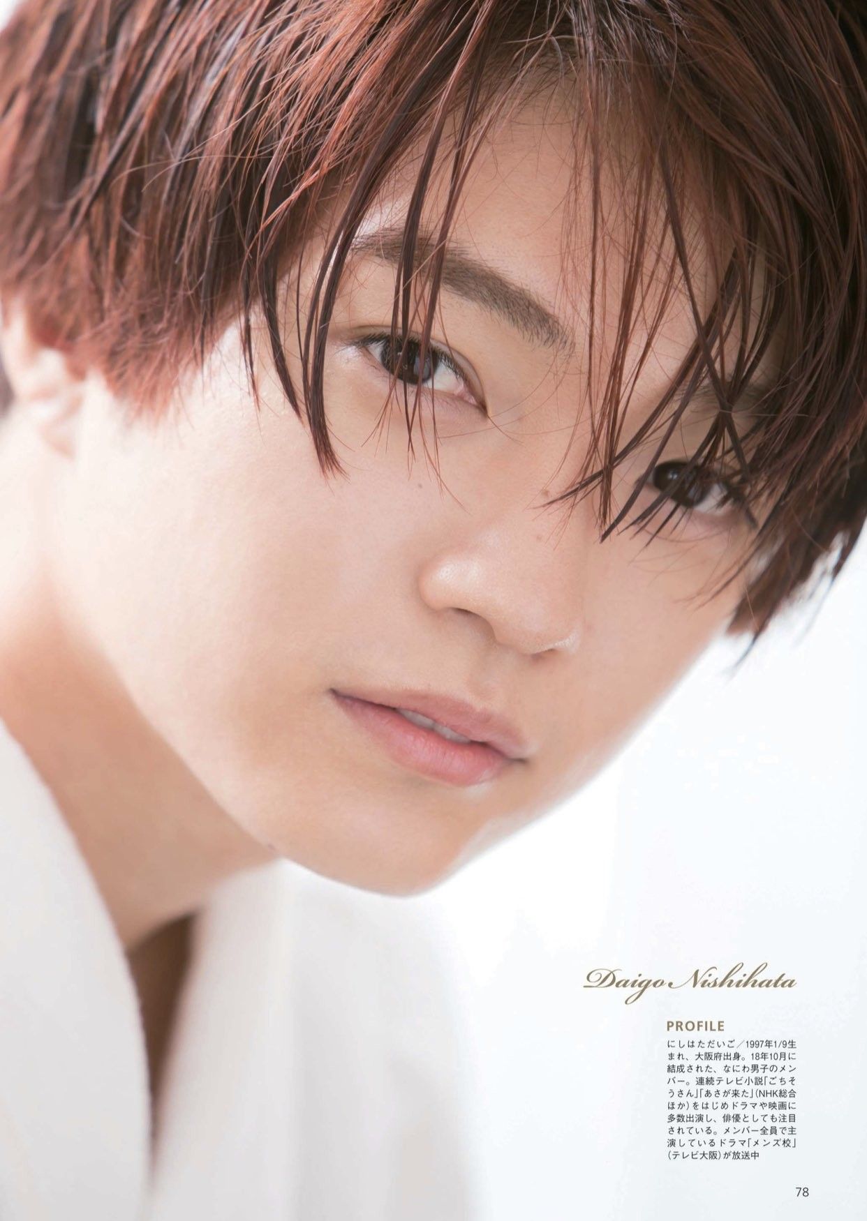 Naniwa Danshi なにわ男子 おしゃれまとめの人気アイデア Pinterest Kohinata 西畑 西畑大吾 道枝駿佑 Naniwa Danshi なにわ男子 おしゃれまとめの人気アイデア Pinterest Kohinata 西畑 西畑大吾 道枝駿佑