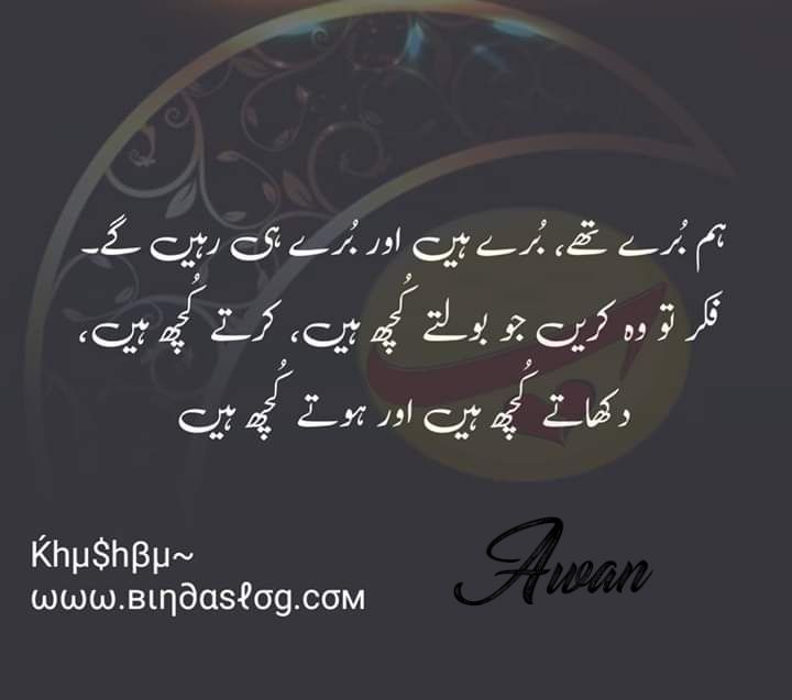 Pin by Awais on ♀️Me QuoteS •••°°° | Me quotes, Quotes, Chalkboard