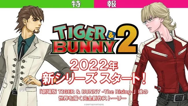 Tiger Bunny Anime Gets 2nd Season In 22 News Anime News Network Tiger And Bunny Bunny Anime Films Tiger Bunny Anime Gets 2nd Season In 22 News Anime News Network Tiger And Bunny Bunny Anime Films