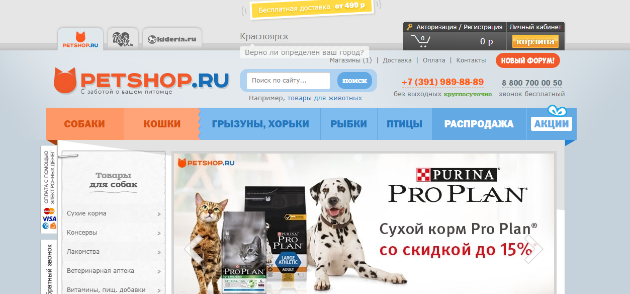 Petshop Ru Интернет Магазин Товаров Для Животных