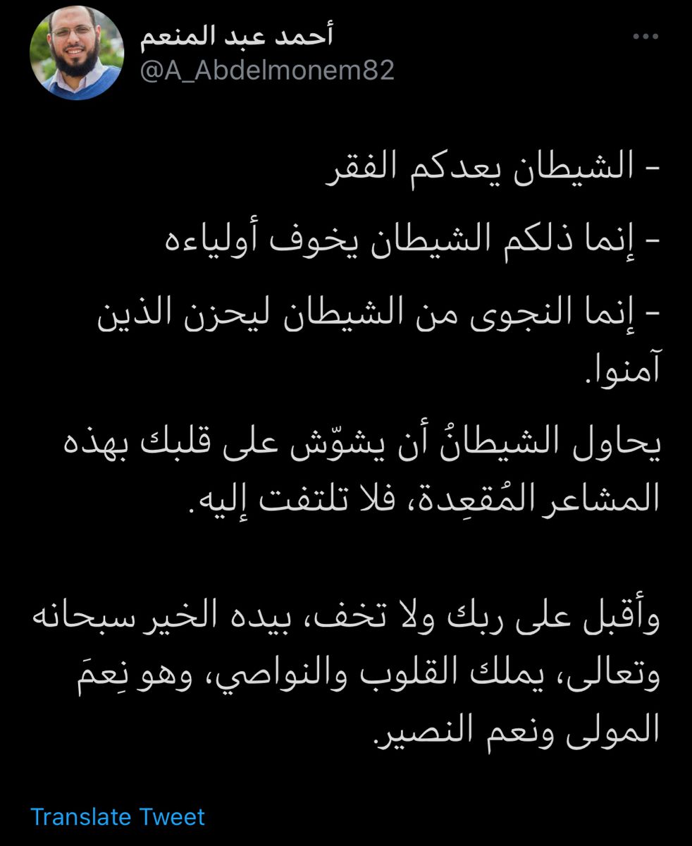 Pin By Nesma Abdelrahman On مما اعجبني تيليجرام وتويتر Math Math Equations