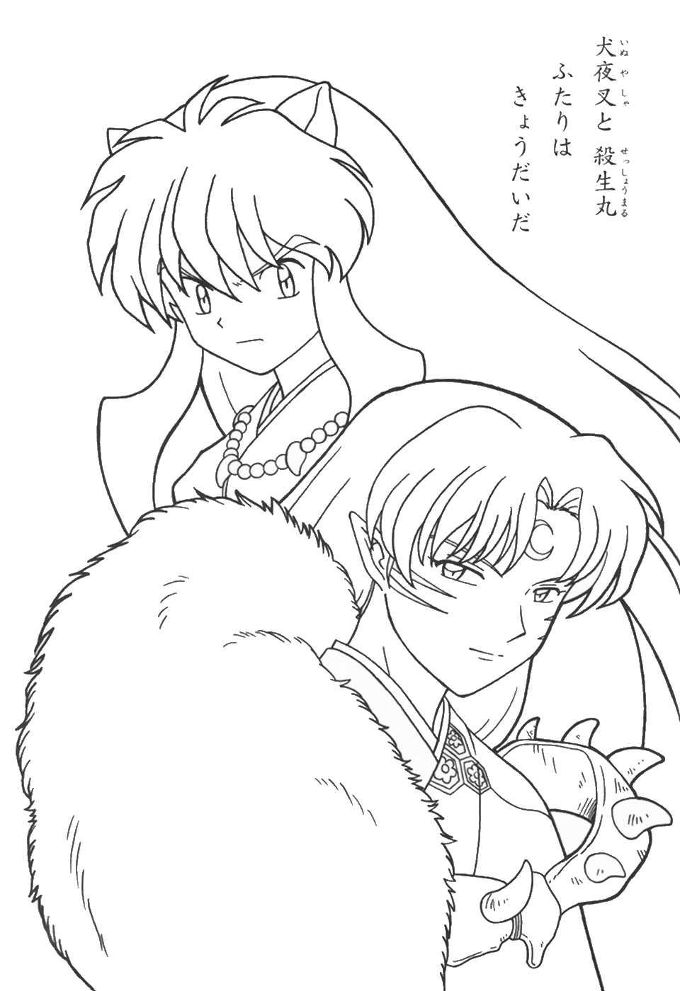Inuyasha Coloring Pages | Manga Coloring Book, Anime Lineart, Inuyasha