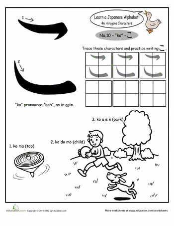 Worksheet Japanese Hiragana Worksheets School Learning - Hiragana Alphabet Learning Japanese Language Resources worksheet japanese hiragana worksheets school learning hiragana alphabet learning japanese language resources