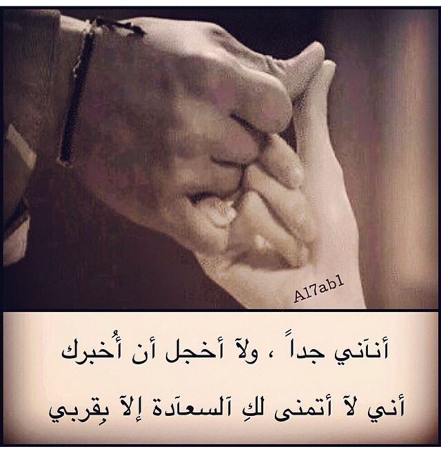 أنانية الحب المباحة Parole Amour Citation Parole