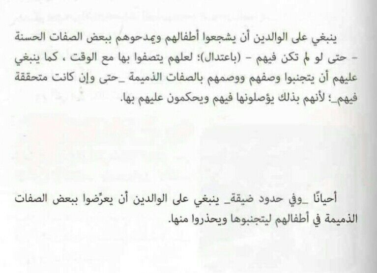 ماذا تقرأ كتاب طفلي أفكار عملية في تربية الأبناء لـ نايف القرشي الطفولة أفكار إقرأ اقتباسات السعودية القراءة القراءة الإلكتروني Math Math Equations