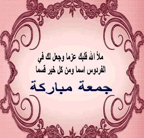 Desertrose أسأل الله مالك الملك الذي يهب ملكه لمن يشاء أن يجعلك من ملوك الجنة وأن ييسر لك من الأعمال ما يقربك فيهـــــــا إلى ا Calligraphy Arabic Calligraphy