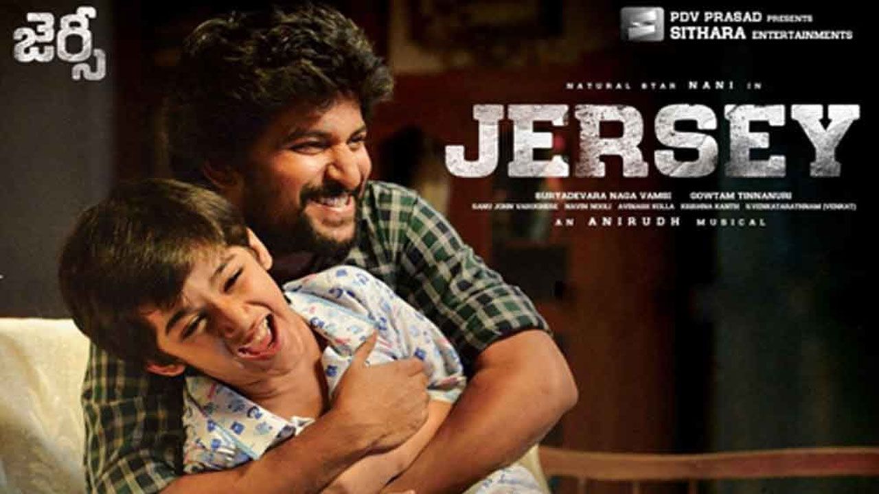నాని కెరియర్ చూసుకుంటే వెనుక ఎలాంటి సపోర్ట్ లేకుండా ఇండస్ట్రీ లో అడుగు పెట్టి మంచి విజయాలను (Jersey world wide collections) సొంతం చేసుకున్నాడు. అతని కెరియర్ లో ఇప్పటికి 24 సినిమాలు చేసాడు అందులో దాదాపు హిట్సే ఎక్కువగా ఉన్నాయి. వరుసగా ఏడూ విజయాలు అందుకున్న ఘనత కూడా ఒక్క నానికే దక్కింది, కానీ ఈ మధ్య కాలంలో నానికి అన్ని కూడా ఫ్లాప్ టాక్ నే సొంతం చేస్తున్నాయి. దాంతో నాని ఈసారి ప్రేక్షకులను Telugu Cinema, Breaking News, Reviews, Photoshoot, Entertaining, Jersey, Couple Photos, Film, Celebrities