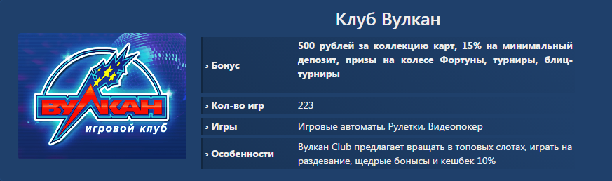 вулкан обход блокировки зеркало вулкан обход блокировки зеркало