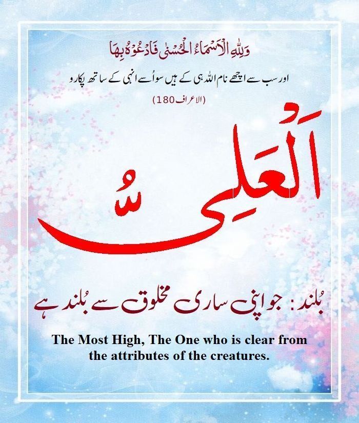 Pin By Mamoon Ahmed On Names Of Almighty Allah With Definition pin-by-mamoon-ahmed-on-names-of-almighty-allah-with-definition