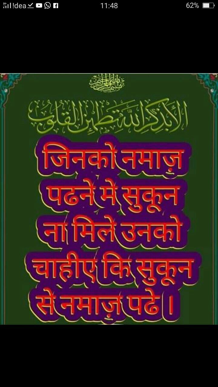 Deen, Islam, Arabic Calligraphy, Neon Signs, Quotes, Quotations, Arabic