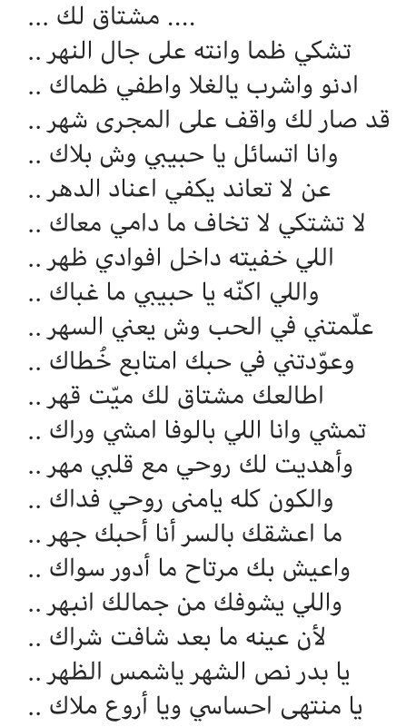 بقلم د X2f مانع سعيد العتيبة قصيدة مشتاق لك السفير العربي Math Lie Math Equations