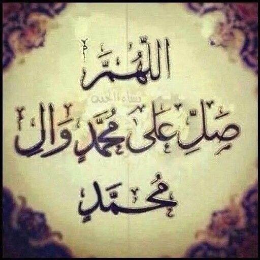 Pin By Wahaj Asif On Allah Shalawat Islam Doa Islam