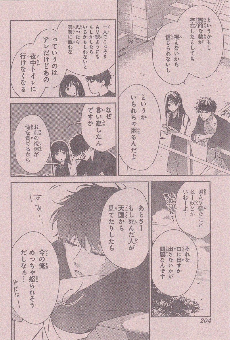 墜落jkと廃人教師 25 Sora Artofit 墜落jkと廃人教師 25 Sora Artofit