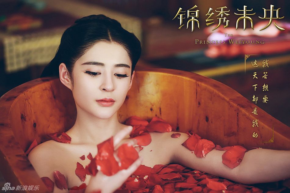 Weak Heroine Turned Regal And Revengy In Princess Wei Young Princess Weiyoung Princess Princess Wei Yang Weak Heroine Turned Regal And Revengy In Princess Wei Young Princess Weiyoung Princess Princess Wei Yang