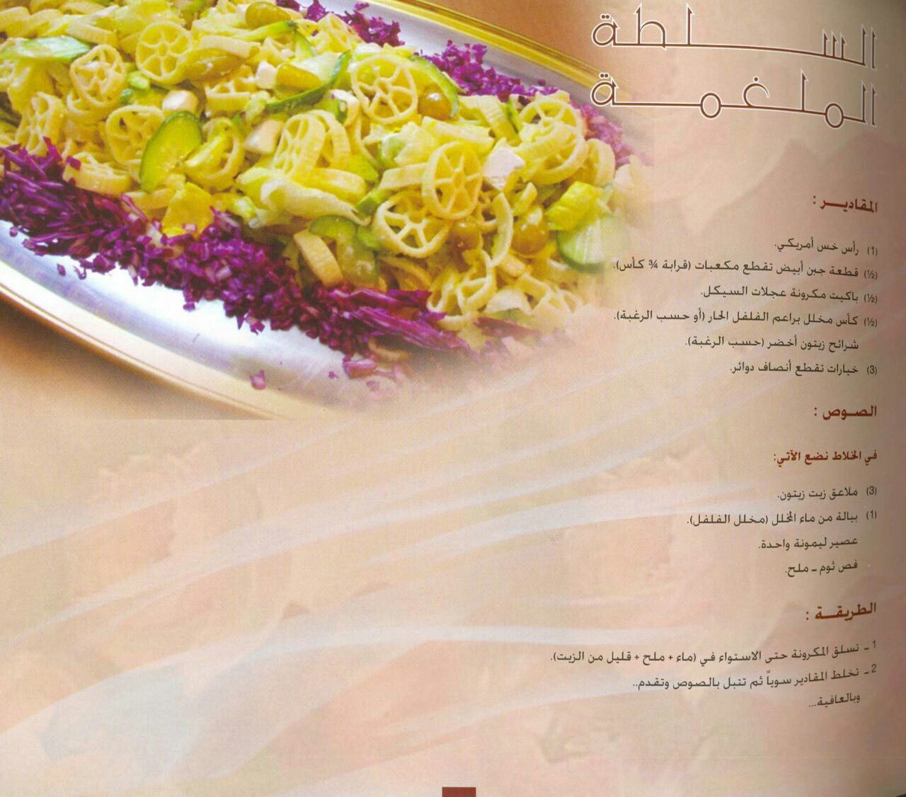 Pin By Nooran On سفرة رمضان Vegetables Food Cabbage
