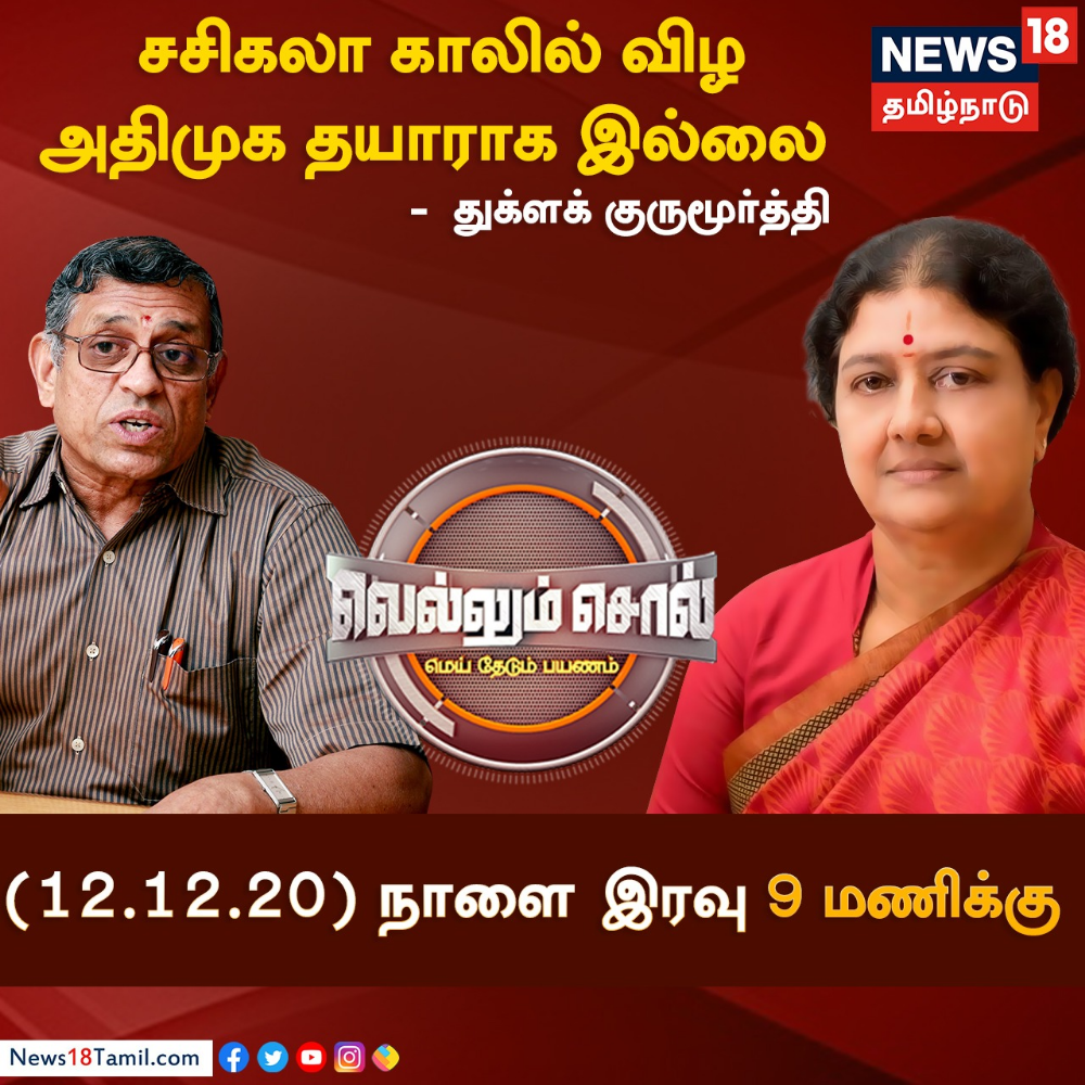 (21) News18 Tamil Nadu (@News18TamilNadu) / Twitter | Incoming call