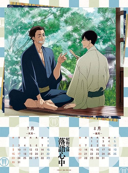 Pin On 昭和元禄落語心中 Pin On 昭和元禄落語心中