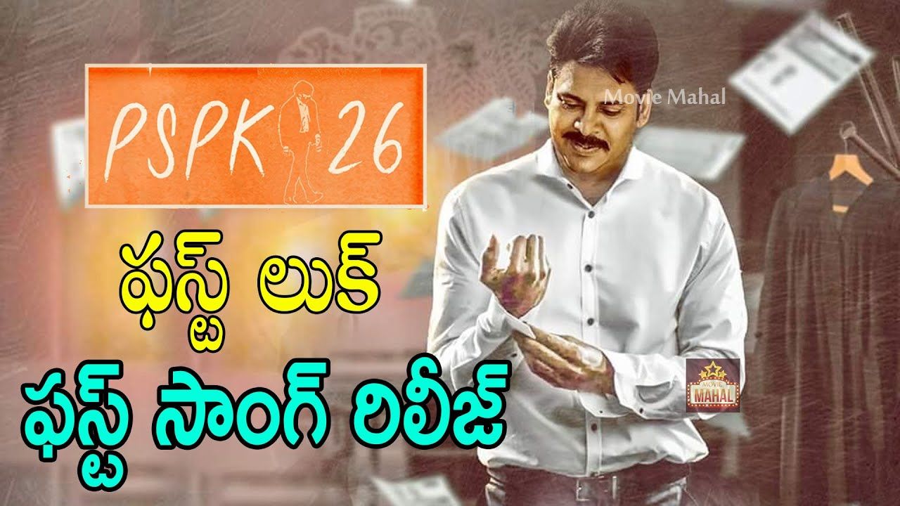 Vakeel Saab First Look And First Single Update Pspk26 First