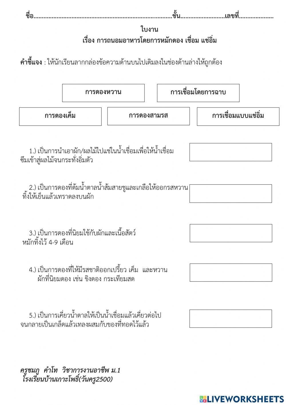 Worksheet worksheet