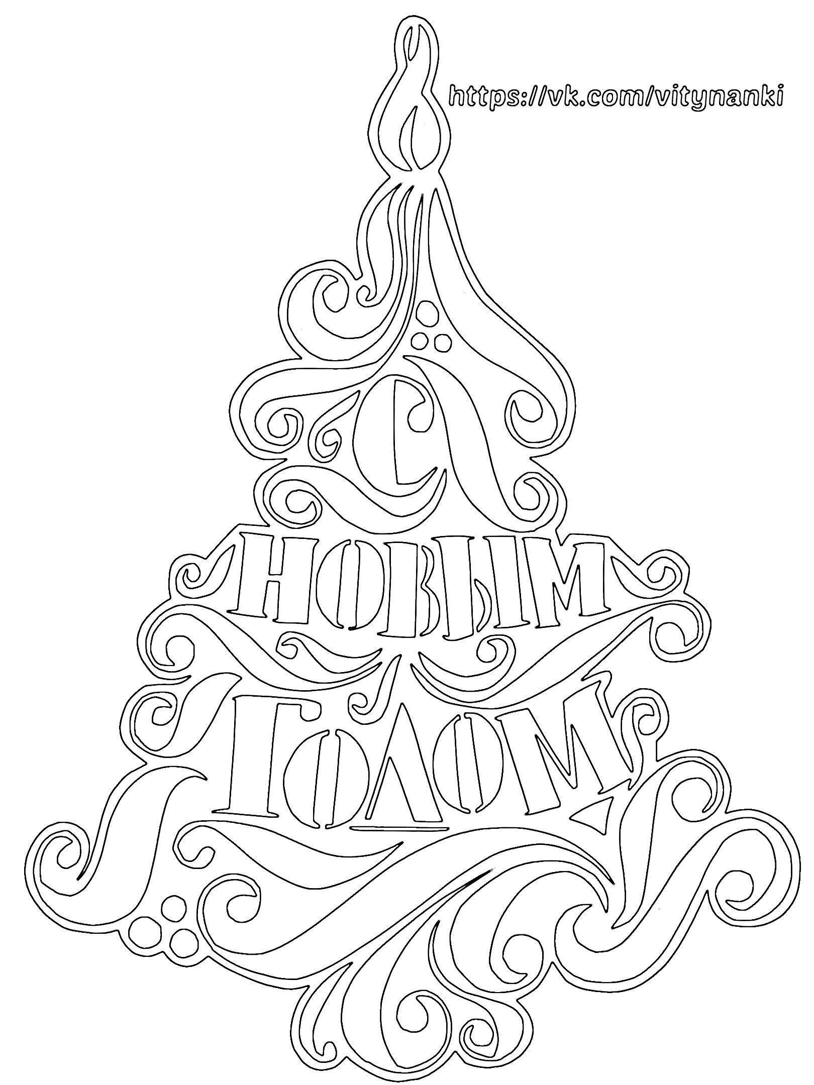 OK RU Winter Decor Crafts Album ok-ru-winter-decor-crafts-album