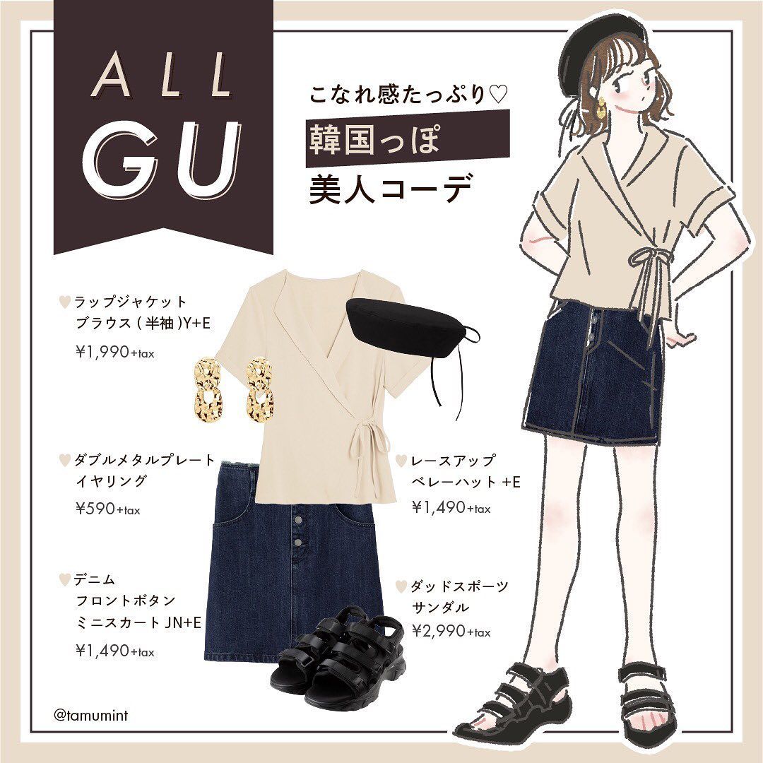 Michill ミチル On Instagram 全身gu こなれ感たっぷり 韓国っぽカジュアル美人コーデ 話題のguラップジャケットブラウスは羽織としても トップスとしても着用可能 ミニスカートでもパンツでも合わせやすく 一枚あれば長く重 ファッション ファッション Michill ミチル On Instagram 全身gu こなれ感たっぷり 韓国っぽカジュアル美人コーデ 話題のguラップジャケットブラウスは羽織としても トップスとしても着用可能 ミニスカートでもパンツでも合わせやすく 一枚あれば長く重 ファッション ファッション