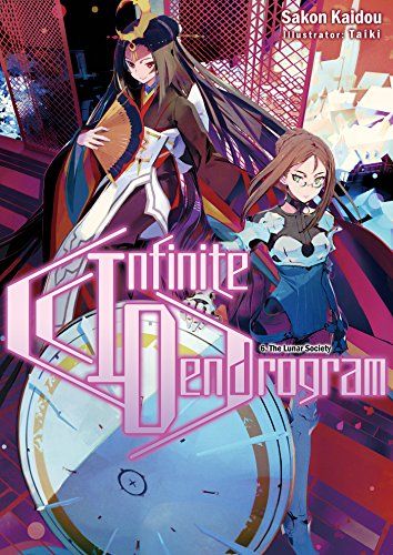 Infinite Dendrogram Volume 6 Infinite Dendrogram Light Novel In 21 Light Novel Novels Anime Infinite Dendrogram Volume 6 Infinite Dendrogram Light Novel In 21 Light Novel Novels Anime