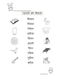 free fun worksheets for kids free fun printable hindi
